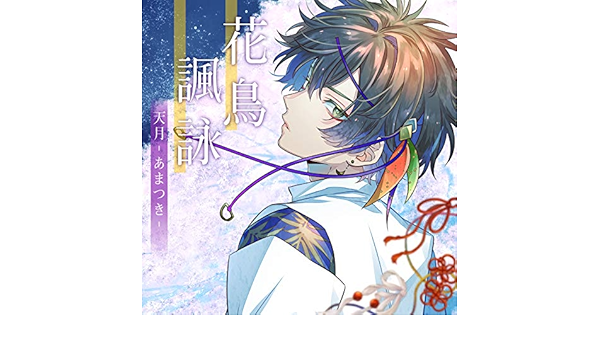 花鳥諷詠 By Amatsuki On Amazon Music Amazon Com
