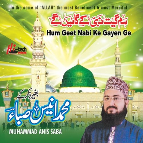 Allah Ho Karam Naat Mp3 Download Allah Ho Karam Naat Mp3 Download