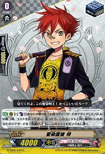 Amazon カードファイト ヴァンガードｇ 愛染国俊 特 刀剣乱舞 Online 弐 G Tb02 シングルカード G Tb02 046 トレカ 通販