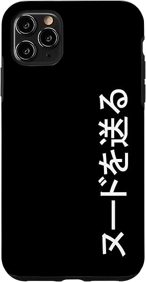 Amazon Com Iphone 11 Pro Max Send Nudes Japanese Weaboo Kanji Text Red Box Jdm White Case