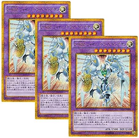 Amazon 3枚セット 遊戯王 日本語版 Gp16 Jp008 Elemental Hero Shining Flare Wingman E Hero シャイニング フレア ウィングマン ゴールドシークレットレア トレカ 通販