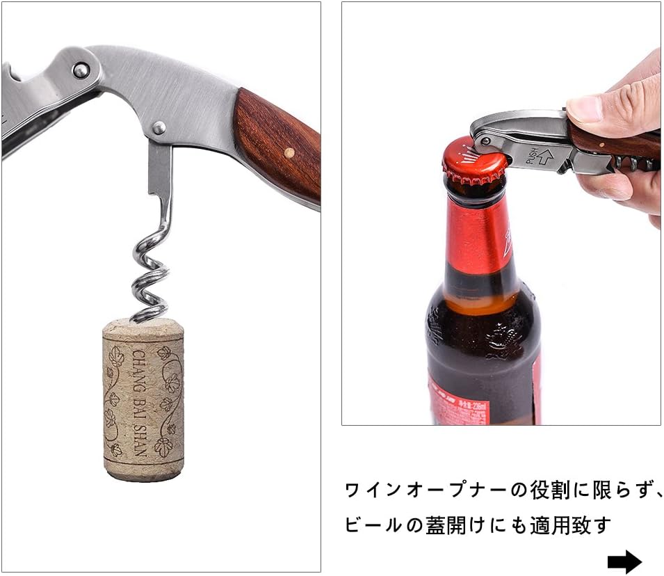 Amazon ワインオープナー ソムリエナイフ 栓抜き ワイン コルクスクリュー コルク抜き ステンレス マホガニー材質 携帯 高級感 ワインオープナー オンライン通販