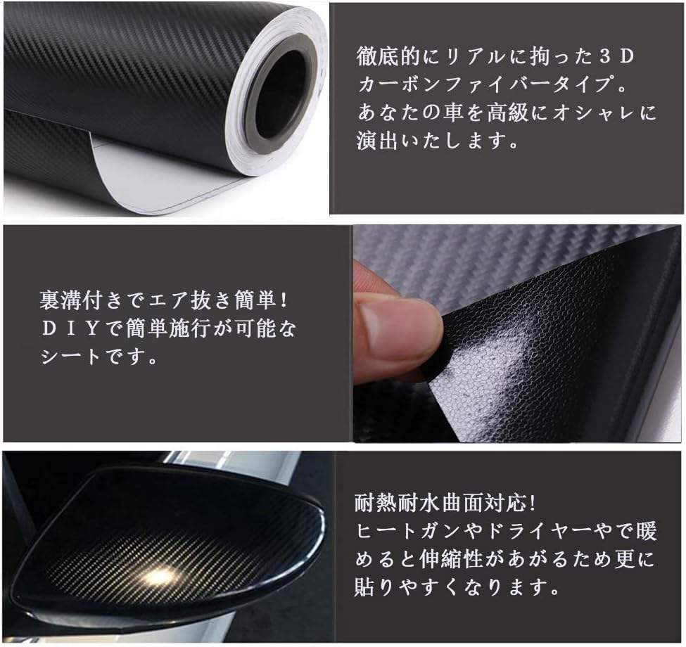 Amazon Co Jp Hohofilm 3d カーラッピングフィルム カーボンシート ラッピングシート 艶消し 耐熱耐水曲面対応 車 フィルム ステッカー デカール 152cm 30cm 車 バイク