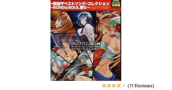 Ikkitousen Best Song Collection Best Song Collection Song Soul