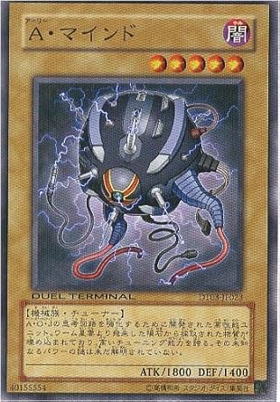 Amazon 遊戯王シングルカード ａ マインド ノーマルレア Dt03 Jp023 トレカ 通販