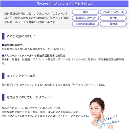 Amazon Munoage スキンプロテクトuv 25g 日焼け止めクリーム Spf43 Pa 肌色補正 化粧下地 トーンアップ ファンデーションの代用として くすみ補正 Uvケア 紫外線吸収剤フリー お得な2個セット Munoage ビューティー 通販