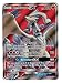 Sun Moon - Dragon Majesty - Full Art Reshiram GX - 65/70 - Ultra Rare Holo Card