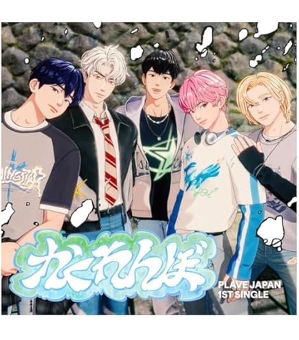 PLAVE トレカ かくれんぼ ソロジャケット盤 ユニット 10種コンプ ×3① かくれんぼ 【メンバーソロジャケット盤 / HAMIN】 : PLAVE