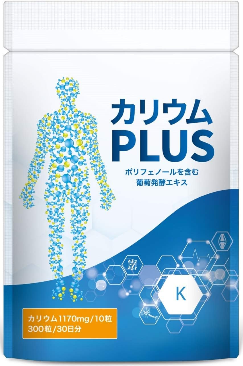 Amazon カリウム 1 170mg ミネラル ビタミンb サプリ カリウムplus 300粒 Health Co カリウム