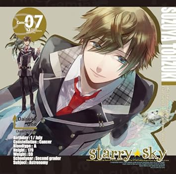 Amazon 星座彼氏シリーズvol 7 Starry Sky Cancer 小野大輔 アニメ ミュージック