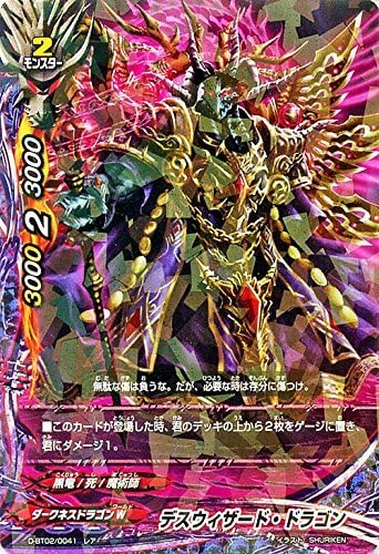 Amazon バディファイトddd トリプルディー デスウィザード ドラゴン レア 轟け 無敵竜 シングルカード D Bt02 0041 トレカ 通販 Amazon バディファイトddd トリプルディー デスウィザード ドラゴン レア 轟け 無敵竜 シングルカード D Bt02 0041 トレカ 通販
