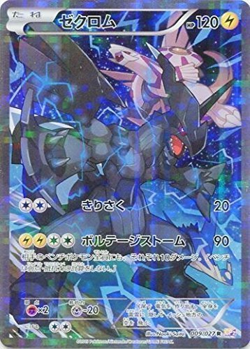 Pokemon Card Japanese - Zekrom 009/027 CP2 - Legendary Shine Collection - Holo - 1st Edition