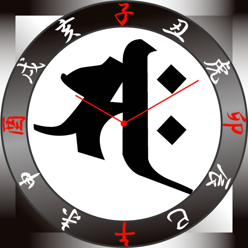 Guardian Sanskrit Clock (horse , saH ) Amazon.ca Apps for Android