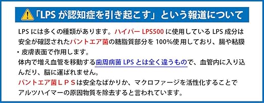 Amazon ハイパーlps 500 38g 33日分 1日500mg 高濃度パントエア菌lps リポポリサッカライド 配合サプリメント ハイパーlps 500 ドラッグストア