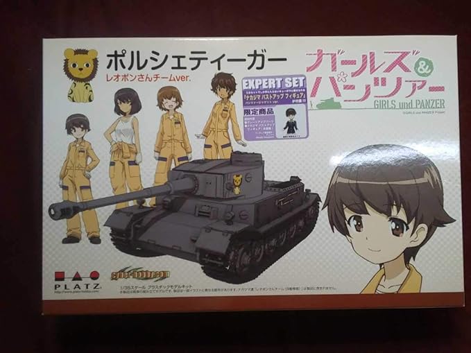 Amazon 限定 135 ポルシェティーガー レオポンさんチームver フィギュア改造パーツ付属 プラッツ ガールズ パンツァー ガルパン フィギュア ドール 通販