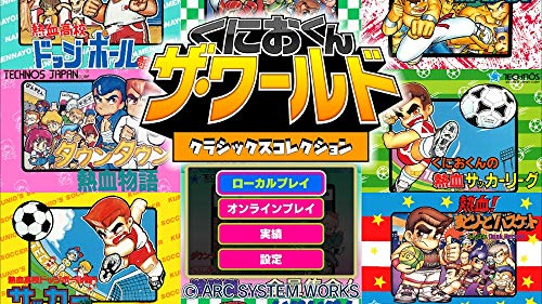 Mua くにおくん ザ ワールド クラシックスコレクション Amazon Co Jp Mua くにおくん ザ ワールド クラシックスコレクション Amazon Co Jp