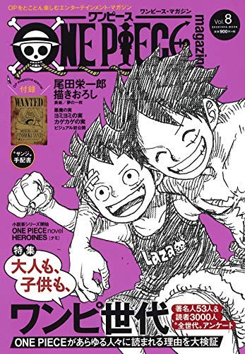 One Piece Magazine 全9冊セット 単行本 ソフトカバー 尾田栄一郎 尾田栄一郎 本 通販 Amazon
