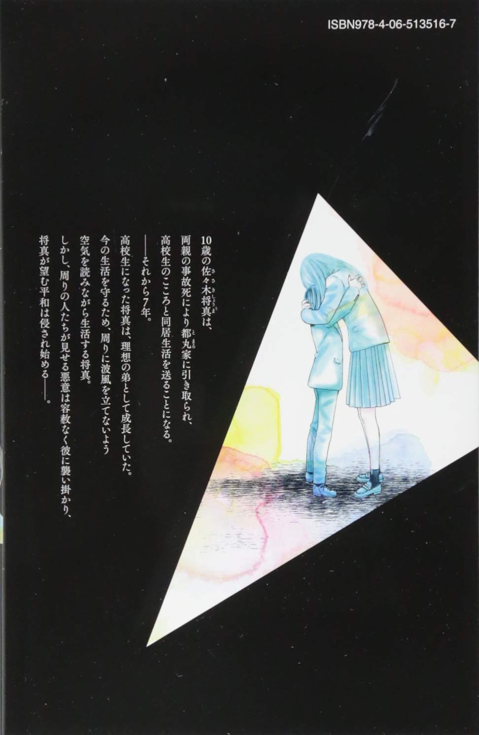 オオカミの住処 1 Be Love Kc 藤末 さくら 本 通販 Amazon オオカミの住処 1 Be Love Kc 藤末 さくら 本 通販 Amazon
