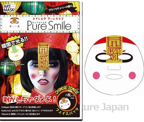 Face Mask Japan Pure Smile Nightmare Art Mask - Chinese Zombie (Harajuku Culture Pack)