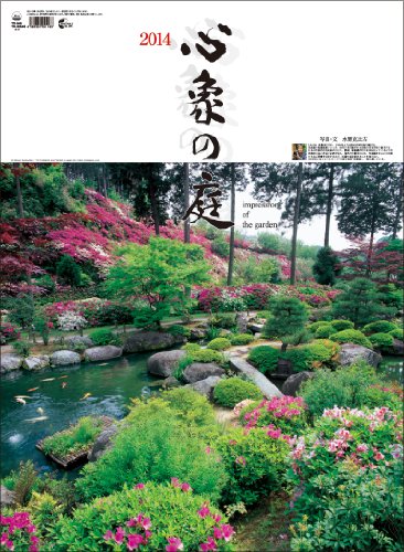 Garden imagery (2014 edition calendar) TD-30646 (japan import) by