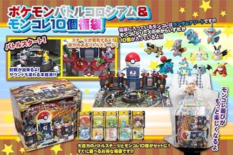 Amazon 新春お楽しみお年玉福袋 ポケモンバトルコロシアム モンコレ10個入 福袋 おもちゃ おもちゃ Amazon 新春お楽しみお年玉福袋 ポケモンバトルコロシアム モンコレ10個入 福袋 おもちゃ おもちゃ