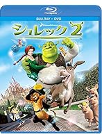 シュレック2 2枚組 （ブルーレイディスク＆DVD）