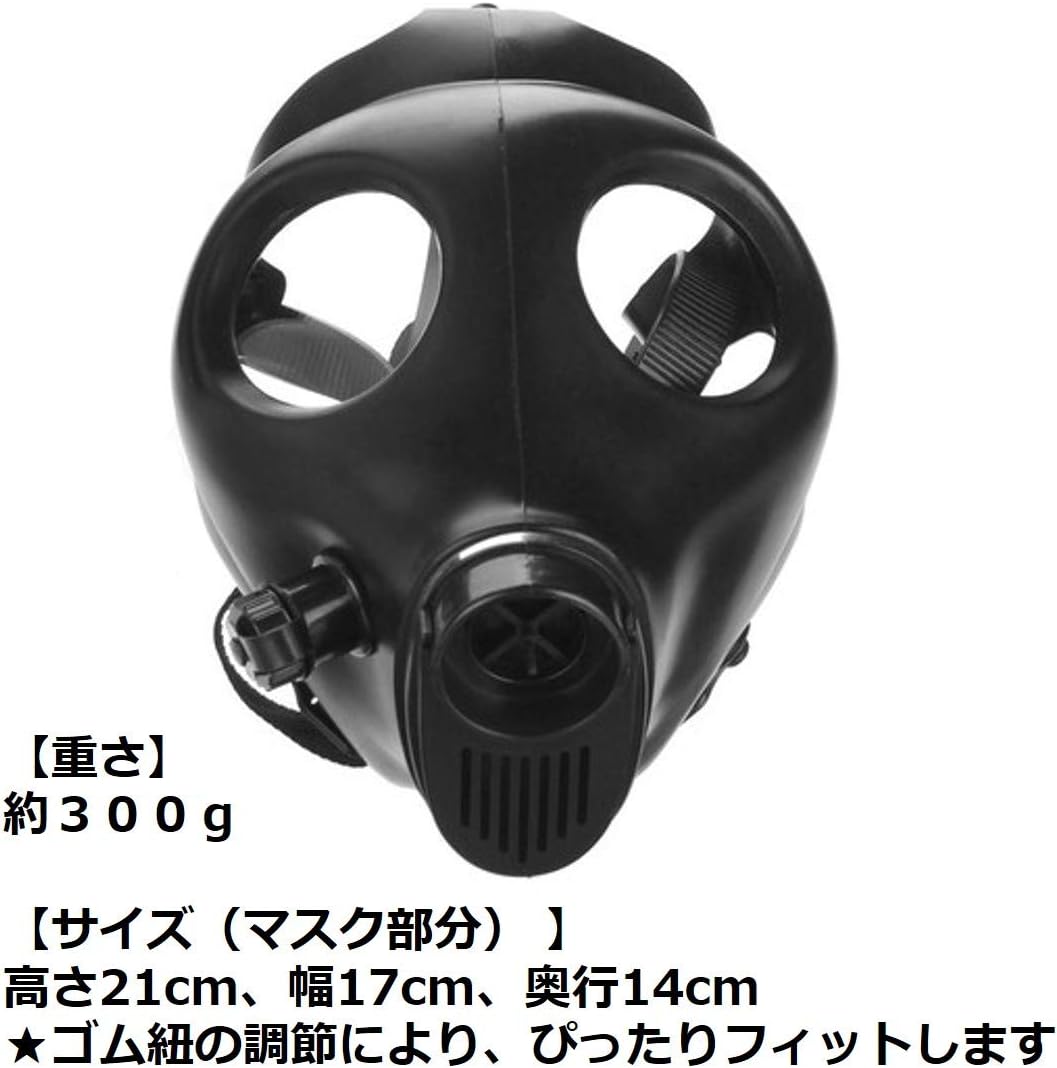 Amazon ガスマスク イスラエル軍仕様 レプリカ サバゲーやコスプレ等に最適 タクティカル ミリタリー フェイスマスク 通販