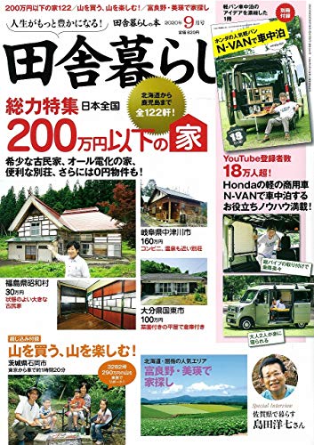 バックナンバー 表紙画像 3