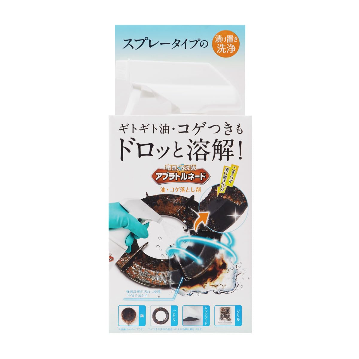 アブラトルネード 竜巻洗隊の商品画像