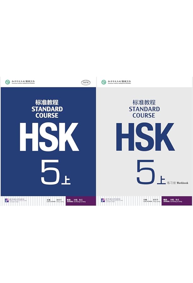 Amazon.com: Hsk Standard Course 5A - Textbook (Chinese Edition
