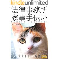 Family Business Side Stories:Spring 1-4 (Japanese Edition) book cover Family Business Side Stories:Spring 1-4 (Japanese Edition) book cover