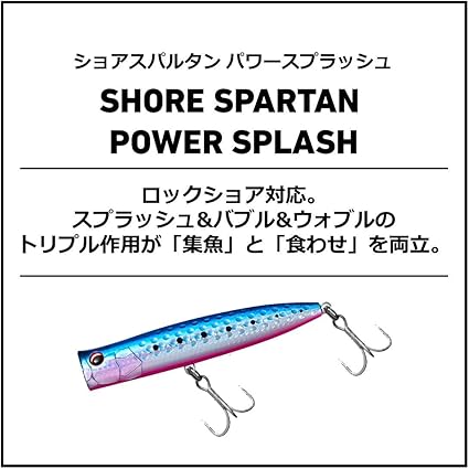 Amazon ダイワ Daiwa ポッパー ショアスパルタン パワースプラッシュ マイワシ 110f ルアー ダイワ Daiwa スポーツ アウトドア