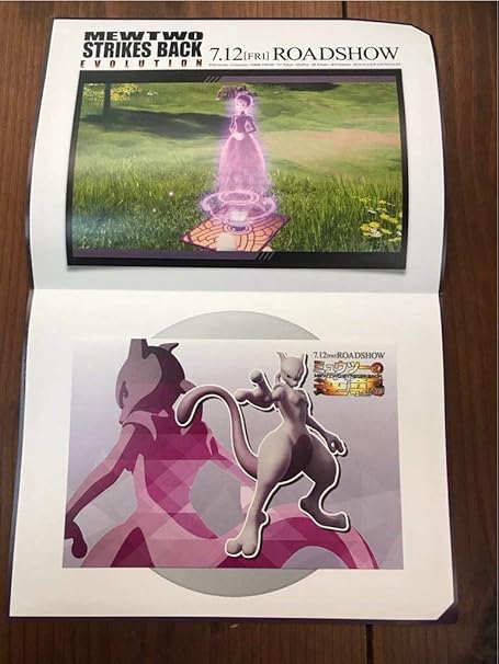 Amazon 限定ポケモンセンター限定 ポストカード ミュウツー 映画 ミュウツーの逆襲 Evolution ポケモンストア限定 A ポストカード 絵柄付はがき 文房具 オフィス用品