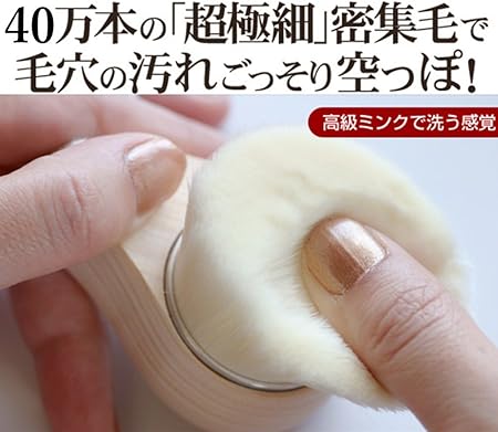 Amazon 高級ミンクで洗う感覚 40万本の 超極細 密集毛で毛穴の汚れごっそり空っぽ キメ洗顔 スキンケア 洗顔ブラシ 毛穴や角質ケアに 皮脂除去 クレンジング 美肌に おまけ付き マハラジャ 洗顔用フェイスブラシ 通販
