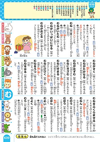 新レインボー はじめて国語辞典 オールカラー 秀穂 金田一 本 通販 Amazon