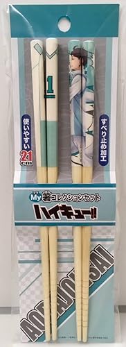 青葉城西 及川徹 My 箸コレクションセット ハイキュー 21cm マイ ハシ 背番号1 キャプテンマーク 2膳 ホビー 通販 Amazon Co Jp