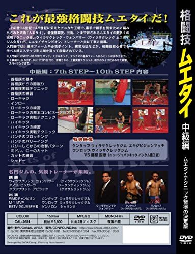 Amazon Dvd格闘技ムエタイ 中級編 首相撲の基本 ハイキック ディフェンスの基本 グランドキャナル グローブ