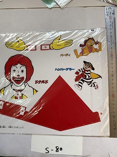 Amazon Co Jp 当時もの マクドナルド ハッピーセット ドナルドのフォトフレーム No 77 Hobby
