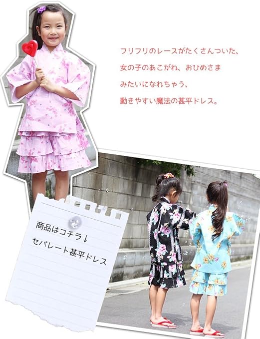 Amazon 女の子用 甚平ドレス 甚平 女の子 ドレス 浴衣 ゆかた 可愛い B ピンクにおんぷとハート 130cm 着物 浴衣 通販