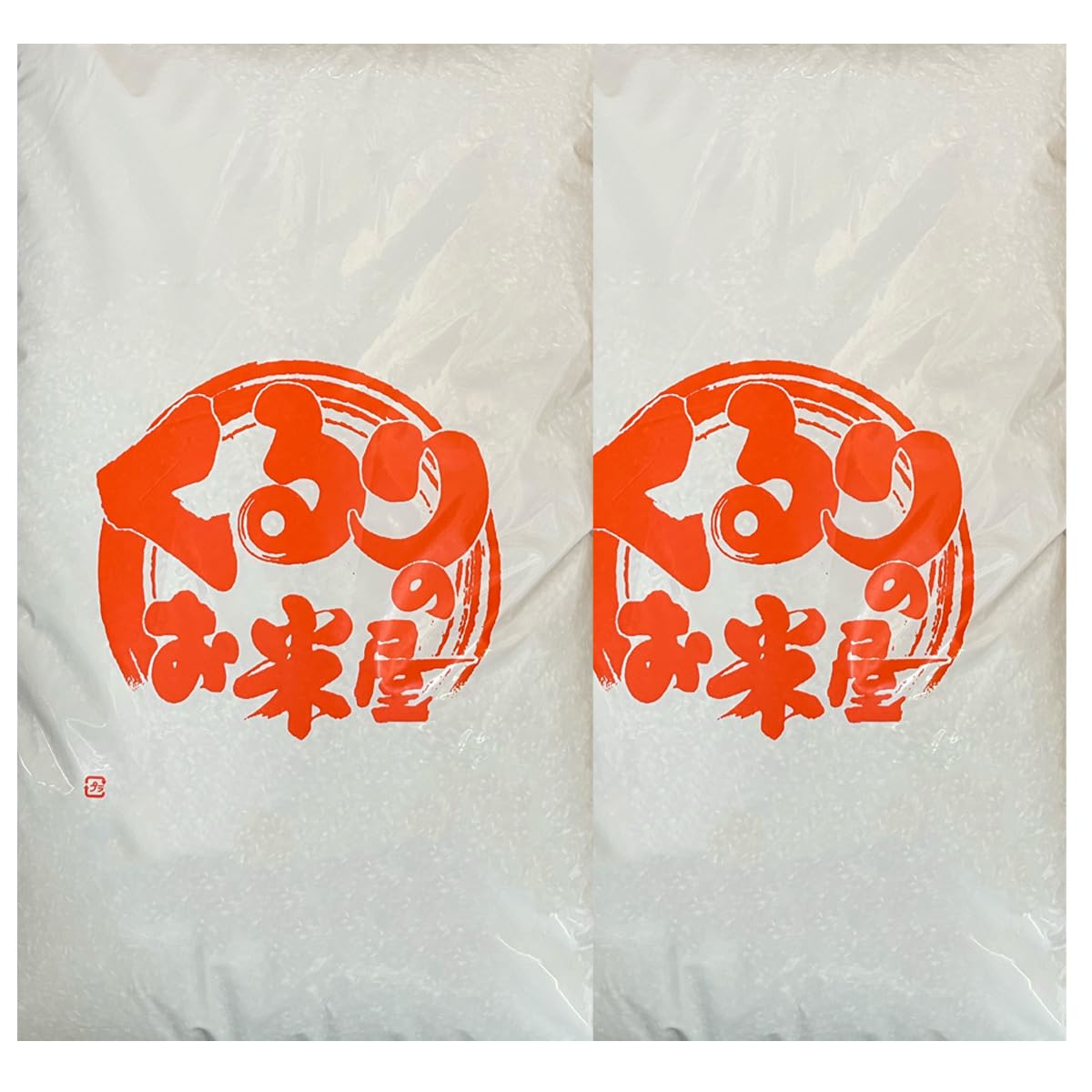 ふさこがね 玄米 20kg 残留農薬検査済 残留農薬不検出 10キロ×2袋 選別済 千葉県産 Brown rice商品画像