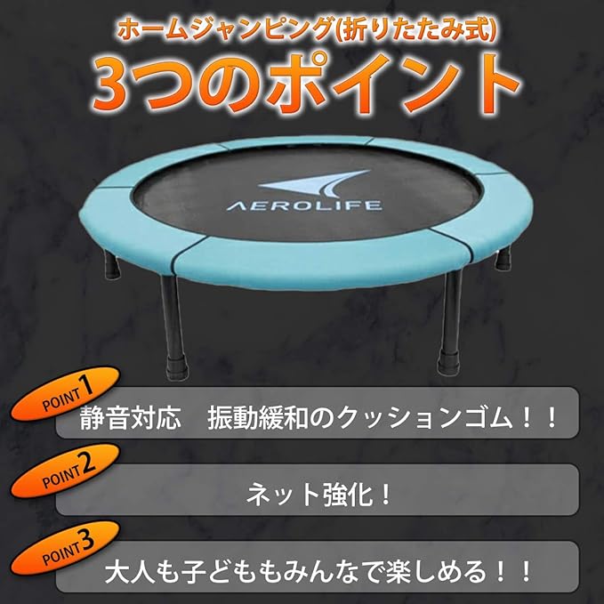 Amazon Dr 6670 エアロライフ ホームジャンピング 折りたたみ式 家庭用 ミニ トランポリン 子供 大人 ダイエット Aero Life エアロライフ 室内用トランポリン