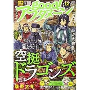 good! afternoon December 2017