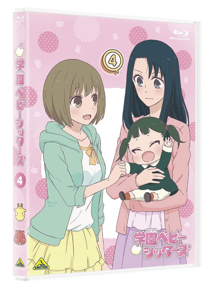 Download Amazon Com Gakuen Babysitters 4 Special Edition Blu Ray HD Get Wallpaper Amazon Com Gakuen Babysitters 4 Special Edition Blu Ray For Android Free