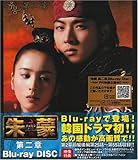 朱蒙 第二章 [Blu-ray]