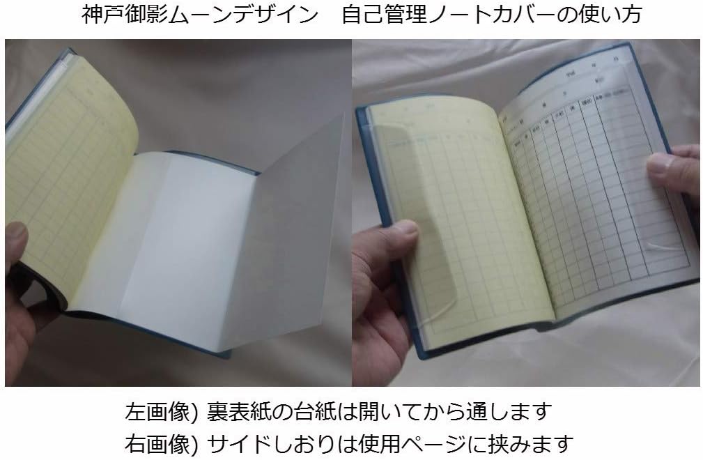 Amazon ノートを血で汚さない 神戸御影 Moon Design 自己管理ノートカバー 特許出願商品 糖尿病患者の便利アイテム 血糖値の清潔記録グッズ 0036 茶 ノートパッドホルダー ノートカバー 文房具 オフィス用品