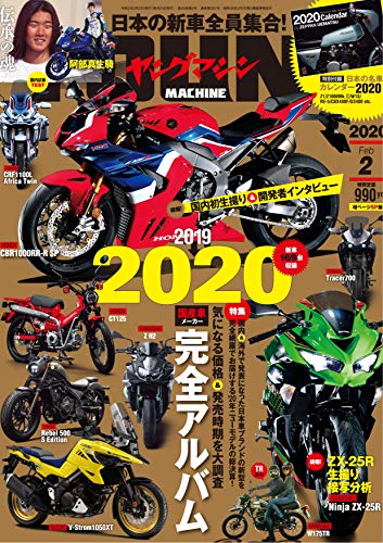 ヤングマシン 2020年2月号 画像 A