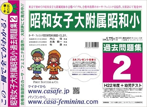ファッショントレンド 100 Epic Best昭和 女子 大学 過去 問題
