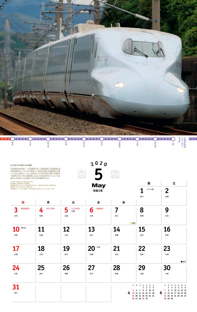 日本を駆ける 新幹線カレンダー インプレスカレンダー 旅と鉄道編集部 本 通販 Amazon