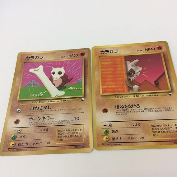 Amazon か12 ポケモンカード まとめ 新裏面 カードe 星 旧裏面 8 カラカラ おもちゃ ホビー