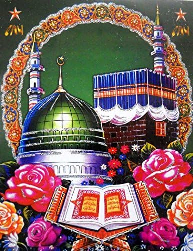 Holy Quran and Mecca Medina Muslim Poster with Glitter Effect -reprint on paper (Unframed : Size 10"x14" Inches)